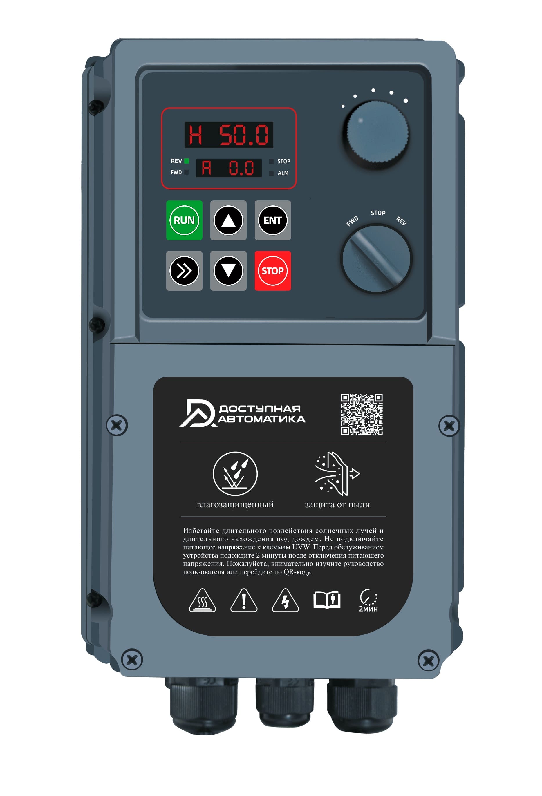 IP0075G3 Частотный преобразователь 3ф 380В 7.5кВт 17А IP66 ЭМС фильтр