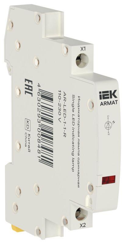 Лампа индикаторная одинарная LED 110-230В AC красн. ARMAT IEK AR-LED-1-1-R